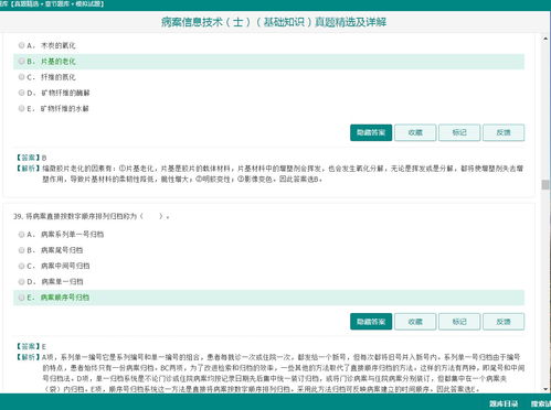病案信息技術(shù)士歷年真題題庫與多媒體技術(shù)研發(fā)的融合與展望