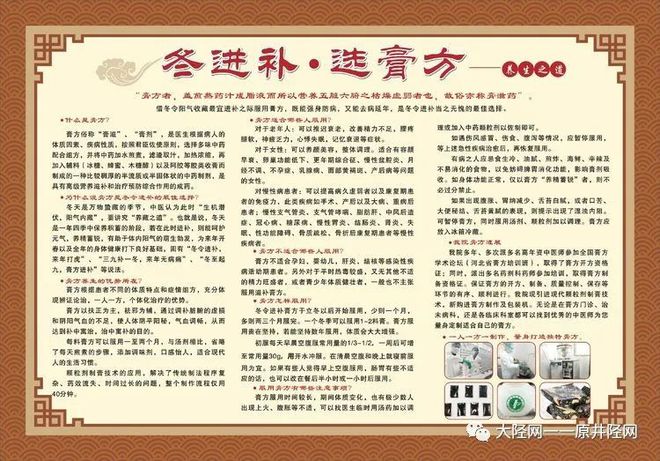 專家面對(duì)面 膏方暖民心——井陘縣中醫(yī)藥文化節(jié)暨第五屆膏方節(jié)盛大啟幕