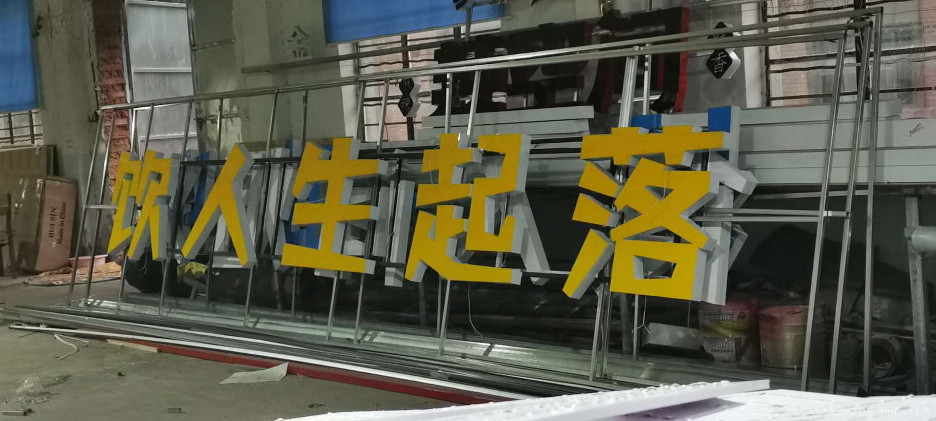 銘興廣告制作廠 以匠心鑄就品牌，用專業(yè)定義廣告制作新高度